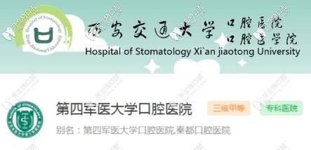 第四<!--<i data=20240703-sp></i>--> 和西安<!--<i data=20240703-sp></i>-->