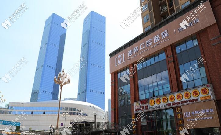 除了要看貴陽德韓口腔的資質(zhì)外,醫(yī)院的口碑一樣重要