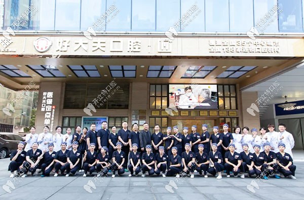 廣州好大夫口腔醫(yī)師成員