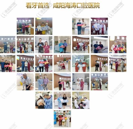 咸陽(yáng)海濤口腔收到的錦旗