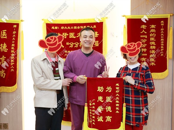 種牙顧客為好大夫口腔鄧宏亮院長送來感謝錦旗