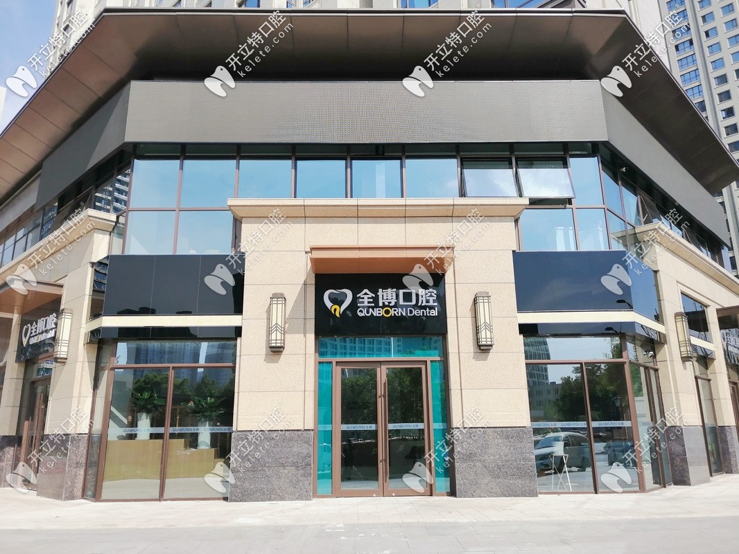 石家莊種牙好的牙科醫(yī)院里，種牙一般得花多少錢一顆？