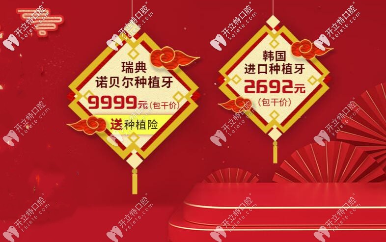 重慶美奧口腔特惠種植牙價(jià)格