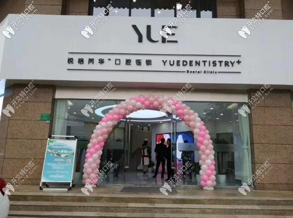 <!--<i data=20240703-sp></i>-->口腔門(mén)診部