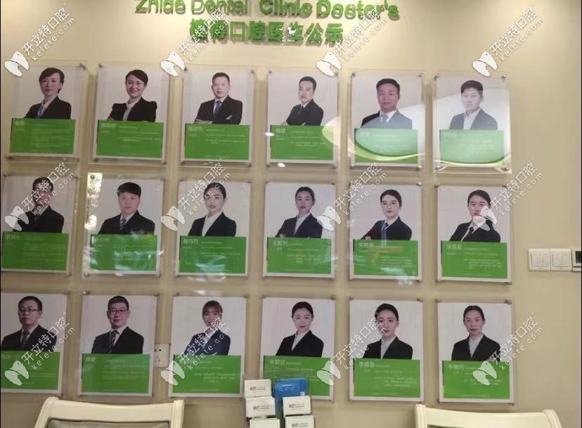 駐馬店植得口腔—醫(yī)生團(tuán)隊(duì)