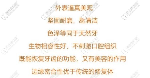 威蘭德全瓷牙特點