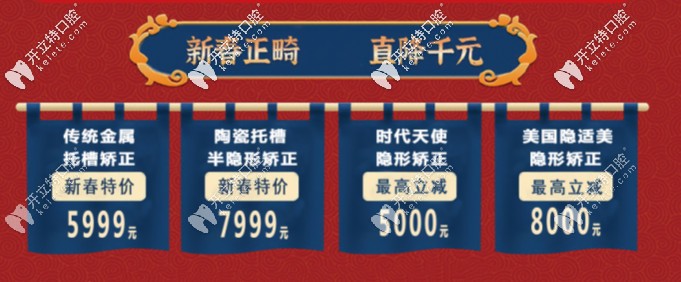 成都亞泰口腔正畸費(fèi)用