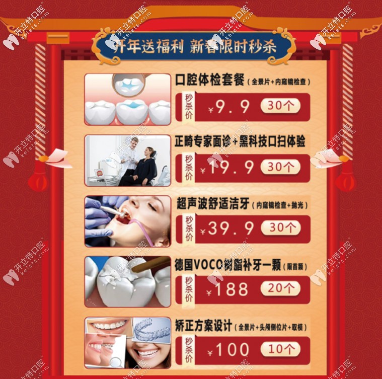 成都亞泰口腔優(yōu)惠細(xì)則