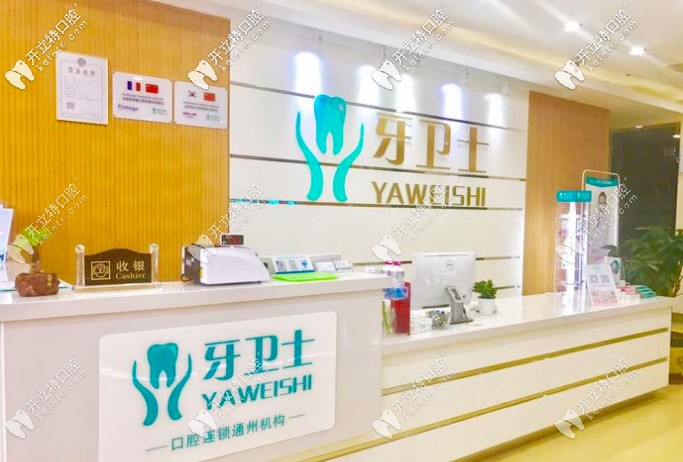 南通牙科醫(yī)院前十名已攤牌，順便表白種植牙價格真不貴