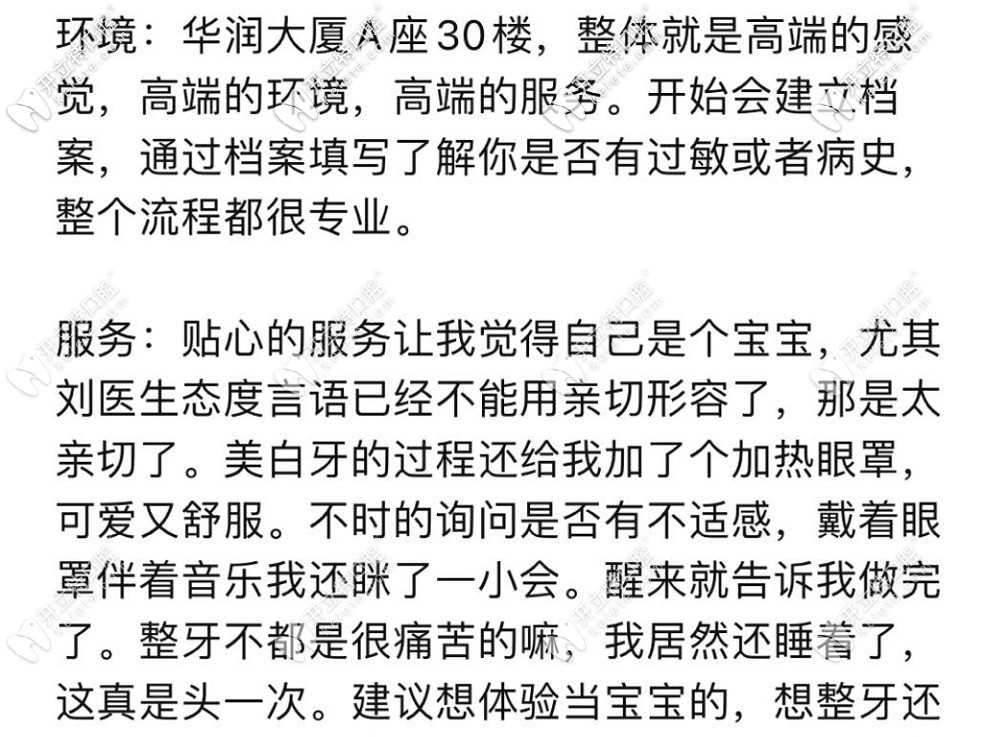 沈陽馬瀧口腔評價