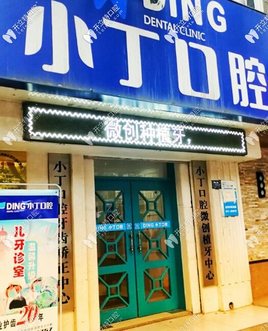 寶雞哪個牙科醫(yī)院正規(guī)好?get2家收費(fèi)合理的口腔(含價格表）