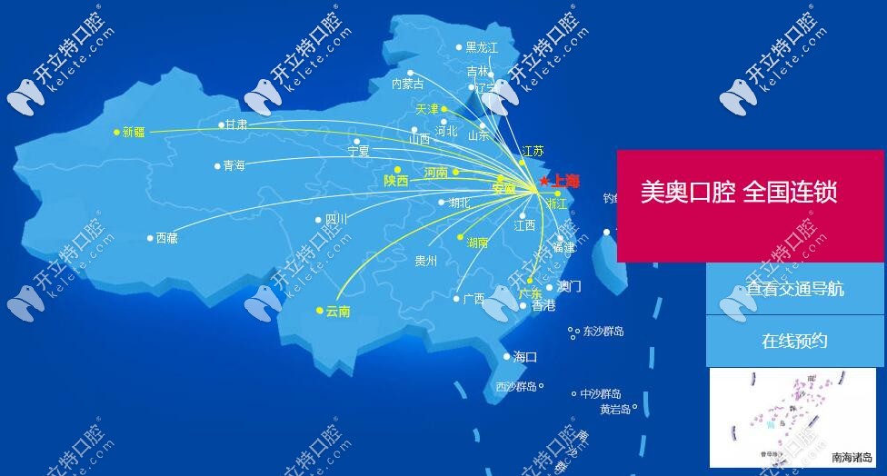 美奧口腔連鎖機(jī)構(gòu)圖