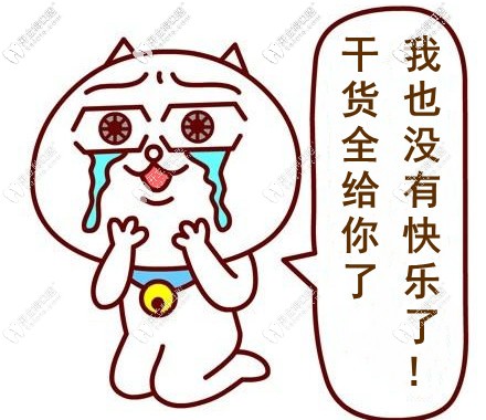 桑心，再也沒(méi)有干貨了