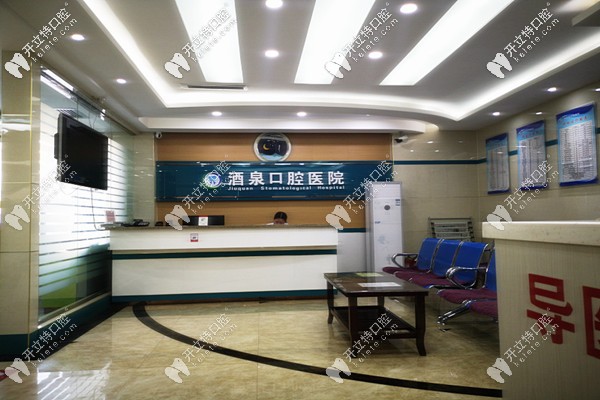 酒泉口腔醫(yī)院價目表到手了,補牙及拔智齒的價格太OK