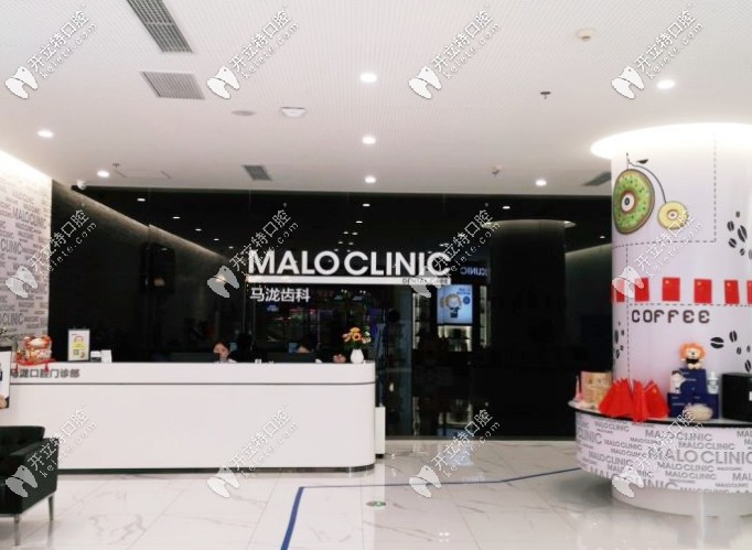 大連馬瀧齒科前臺(tái)