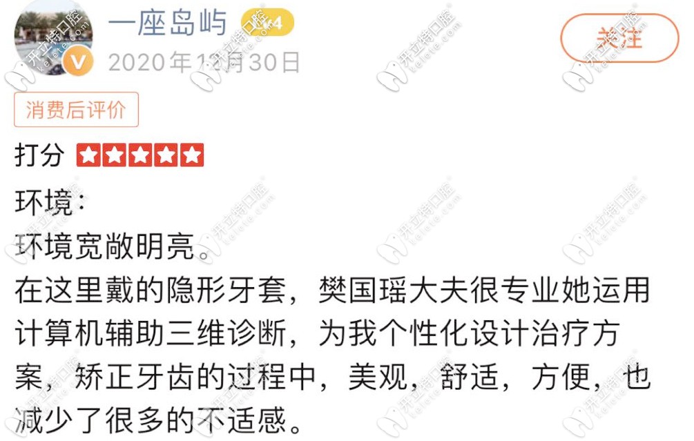 西安美奧口腔評(píng)價(jià)