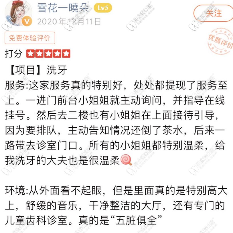 西安美奧口腔好評(píng)