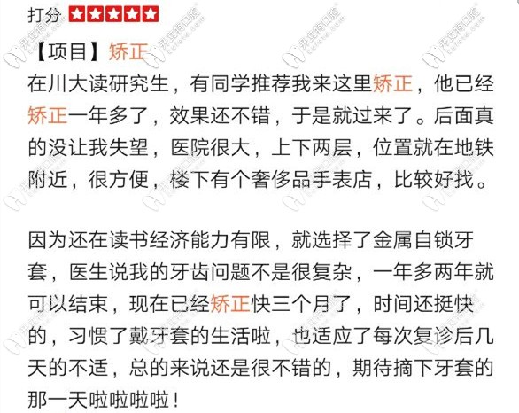 成都極光的口碑評價(jià)