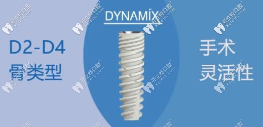 科特斯植體靈活性較高