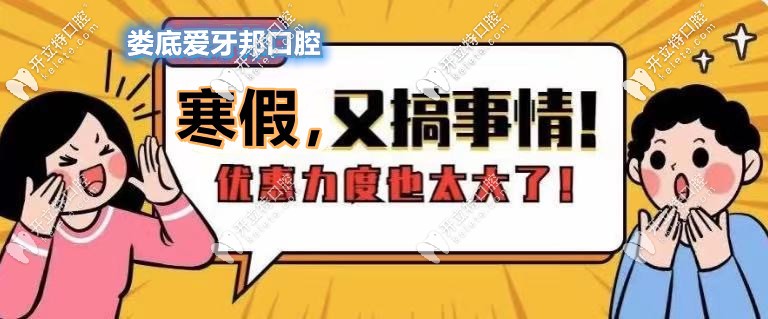 不簡單！婁底愛牙邦做國產(chǎn)金屬托槽矯正器只要4800元起！