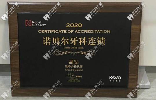 慶祝西安諾貝爾牙科成為Nobel種植體西北晶鉆合作機構(gòu)