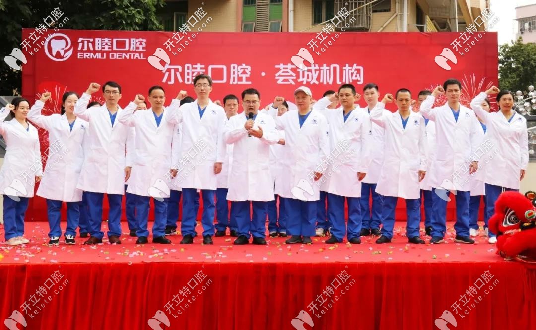 深圳寶安區(qū)爾睦口腔薈城機構盛大起航