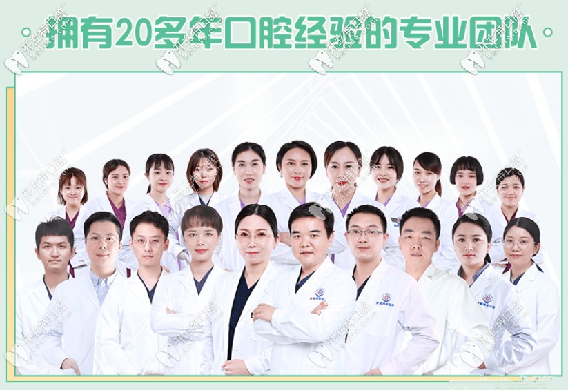 <!--<i data=20240703-sp></i>-->口腔醫(yī)生團隊