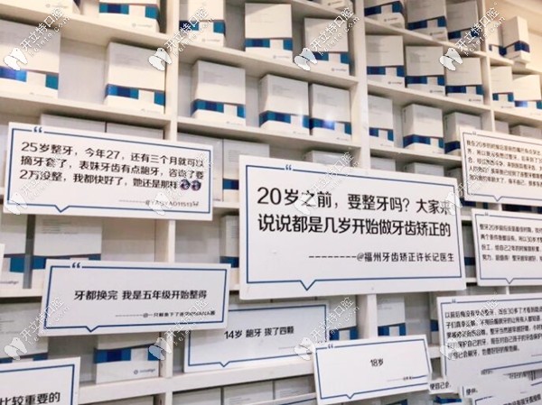 福州維樂口腔牙齒矯正案例數(shù)據(jù)庫