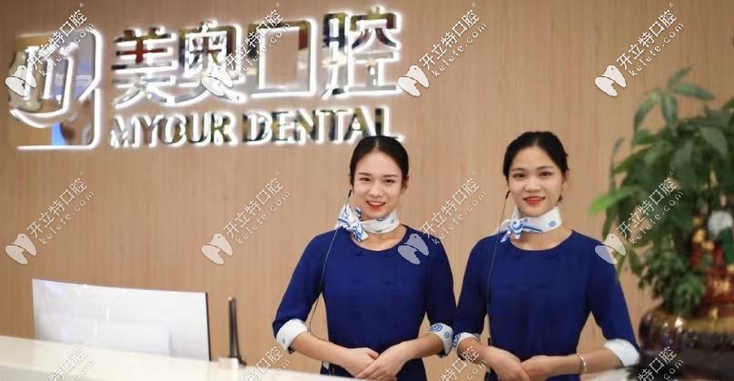 長沙美奧口腔(河西院)怎么樣,地址在哪?美奧是私立醫(yī)院嗎？