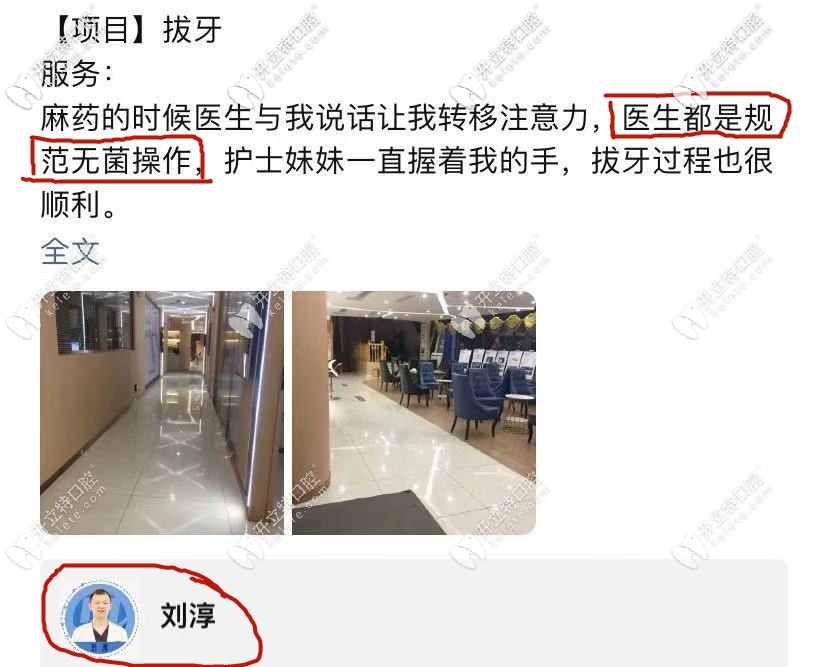 網(wǎng)友點(diǎn)評(píng)：醫(yī)生都規(guī)范無菌操作