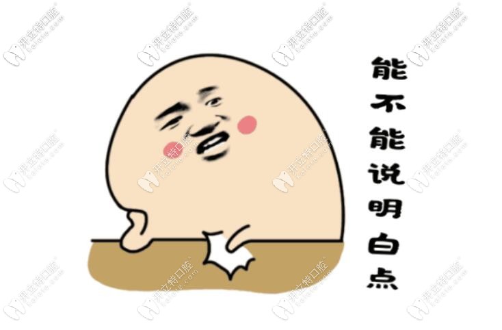 牙齒貼面做了快30年了還沒掉怎么回事？想取下來重做可以嗎