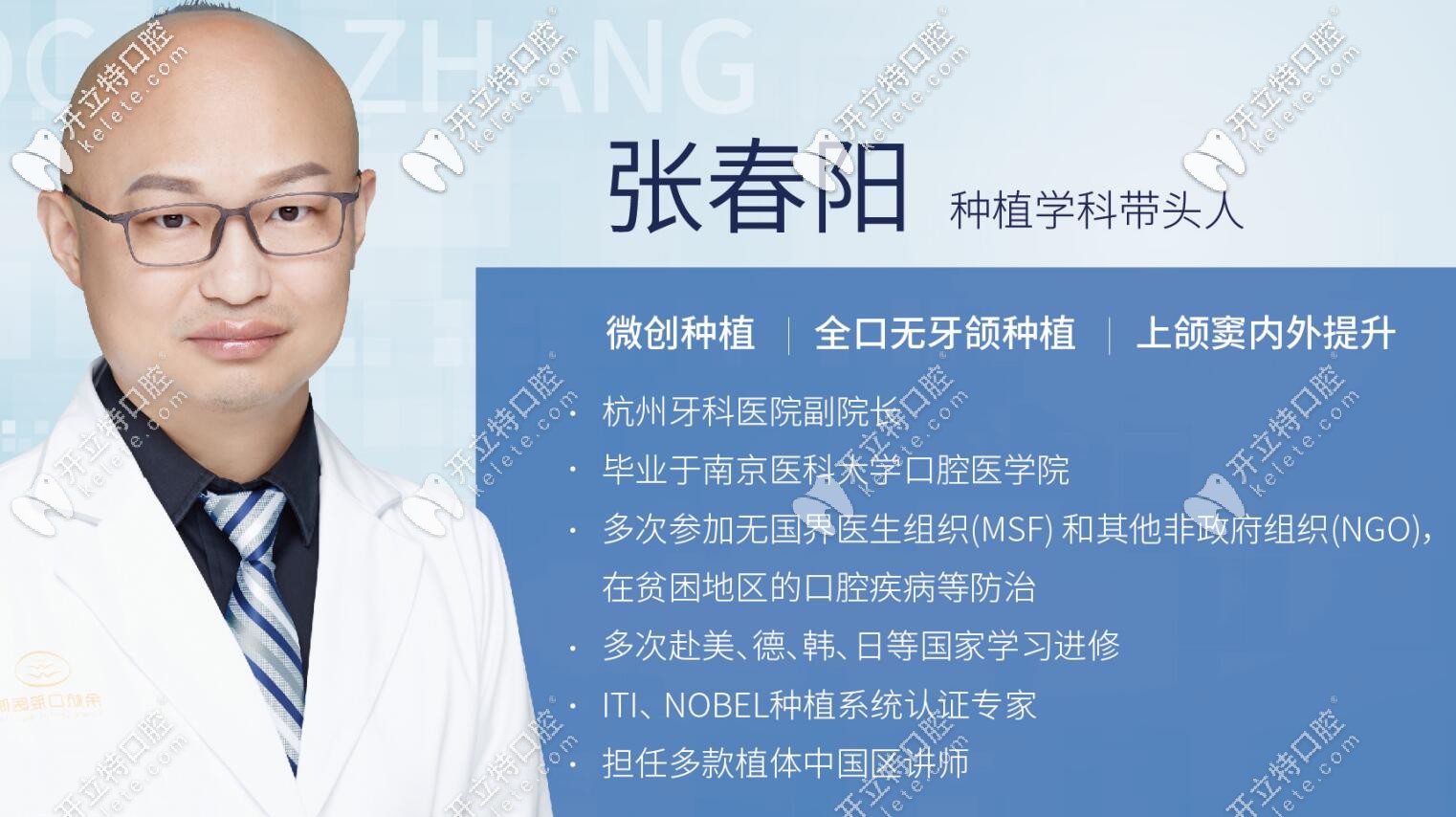 張春陽醫(yī)生