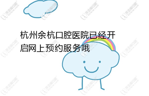 網(wǎng)上預約服務