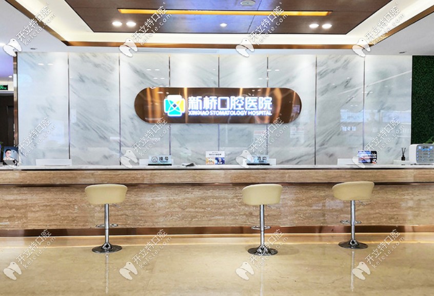 成都新橋口腔醫(yī)院一共有多少家？附各門診地址