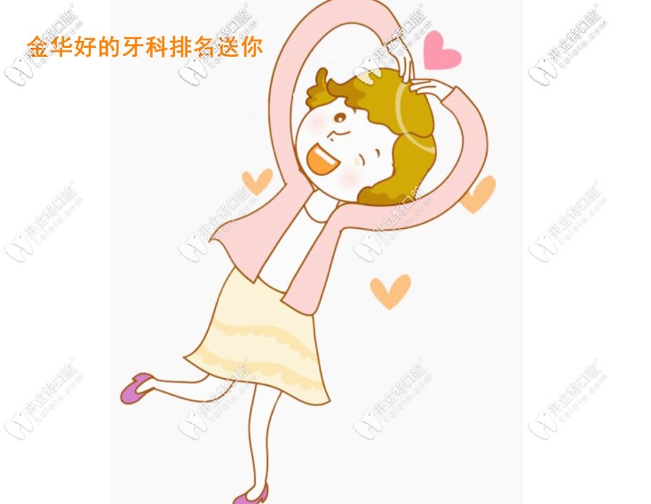展示金華口碑好的牙科醫(yī)院排名，看哪幾家看牙能用醫(yī)保
