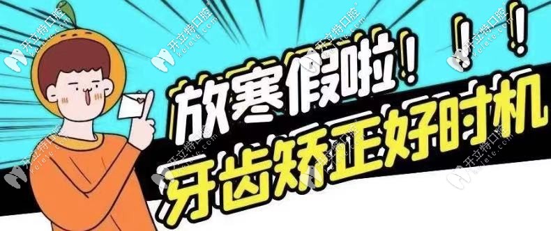 賺到哎！合肥美奧口腔的隱形牙齒矯正器補(bǔ)貼5000元