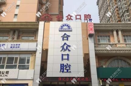 保定牙科醫(yī)院排名出爐,競秀區(qū)看牙比較好的2家牙科別錯過