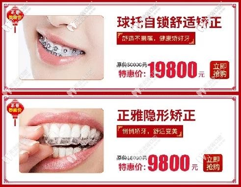 廣州廣大口腔：牙齒矯正的優(yōu)惠價(jià)格
