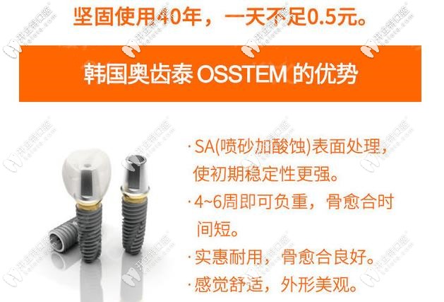 韓國奧齒泰種植牙的優(yōu)勢