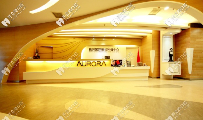 成都錦江區(qū)牙科醫(yī)院排名前十,口碑好/價格便宜的口腔都在內(nèi)