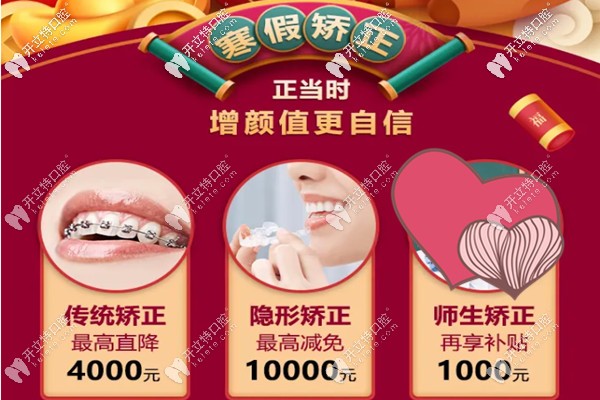 沈陽(yáng)百嘉麗口腔正畸價(jià)格怎么樣？