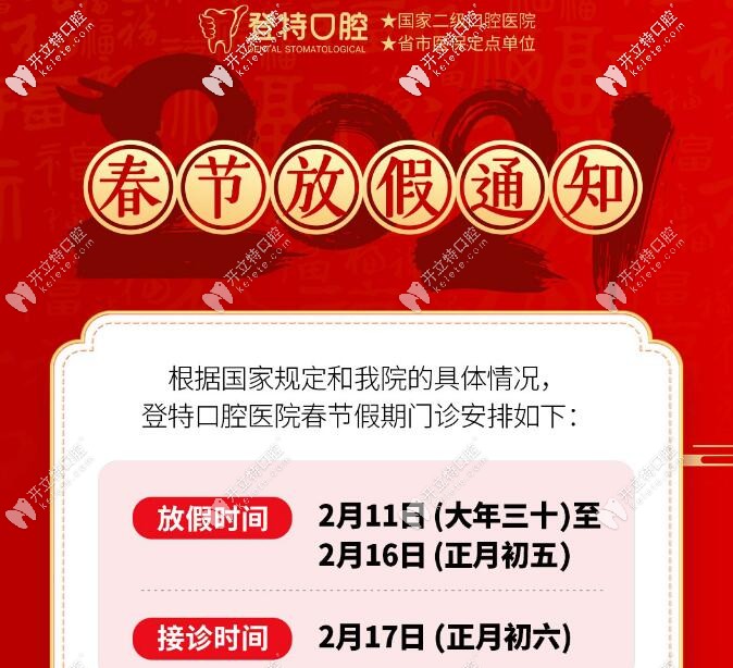福州登特哪個種植牙醫(yī)生好?柳書喻醫(yī)生只是其中一位哦