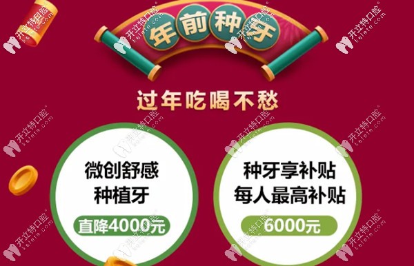 沈陽(yáng)百嘉麗口腔種植牙費(fèi)用如何？