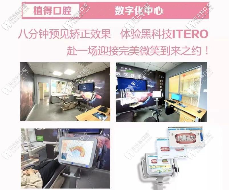 數(shù)字化口掃儀設(shè)備，輕松看矯正結(jié)果