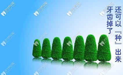 比較好的種植牙多少錢一顆?NobelActive和iti瑞鋯植體價格貴在這