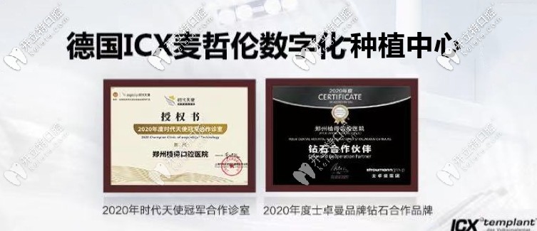 許昌植得口腔引進數(shù)字化設(shè)備|技術(shù)