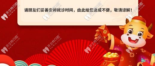 北京勁松口腔：祝大家新年快樂！