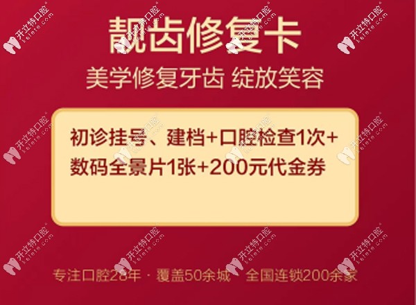 洛陽拜博口腔牙齒美白