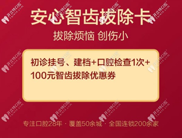 洛陽拜博口腔拔智齒