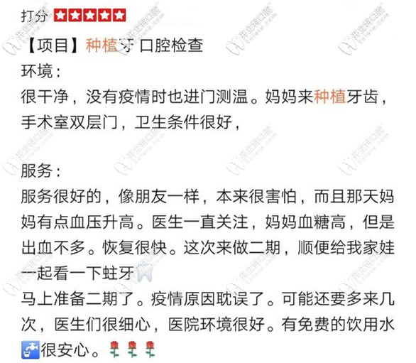 牙友評(píng)價(jià)